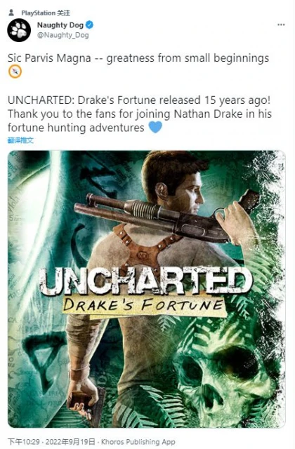 《神秘海域》發售15周年 頑皮狗工作室發文慶祝