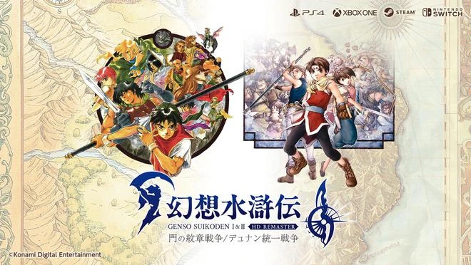 科樂美開發者：希望製作更多《幻想水滸傳》遊戲