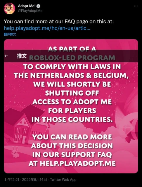 羅布樂思平台熱門遊戲因戰利品箱在歐兩國被叫停