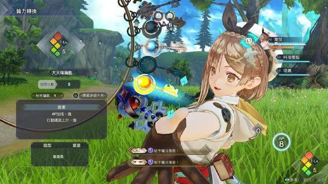 《萊莎的鍊金工房3》新情報 中文版截圖欣賞