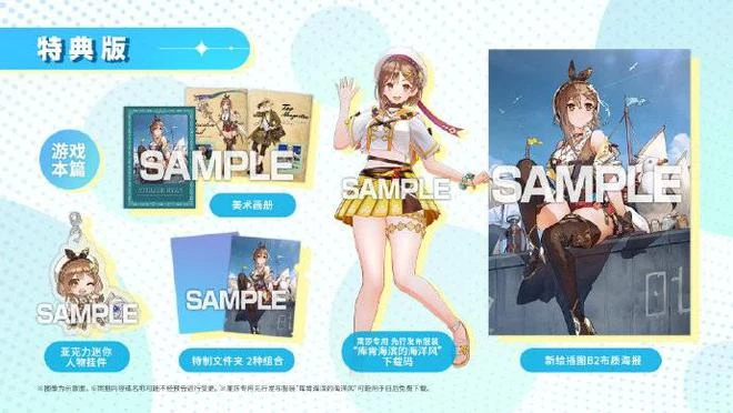 《萊莎的鍊金工房3》新情報 中文版截圖欣賞