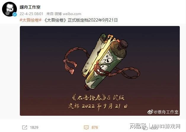 希望越大失望越大？ 《太吾繪卷》正式版發售引玩家熱議