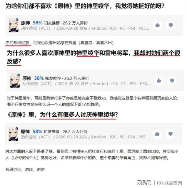 從神里綾華說起 再談米哈游「遊戲工業化」的是是非非