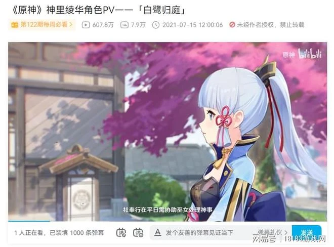 從神里綾華說起 再談米哈游「遊戲工業化」的是是非非