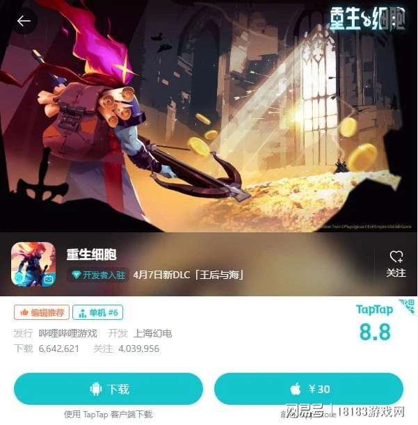 Roguelike類手游評測合集 哪一款是你的菜