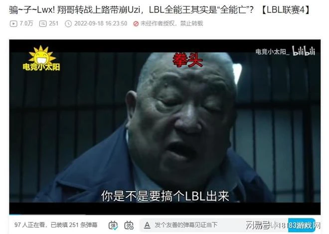 聽說大B哥要搞LBL? 讓明星娛樂賽填補你的賽事空檔期