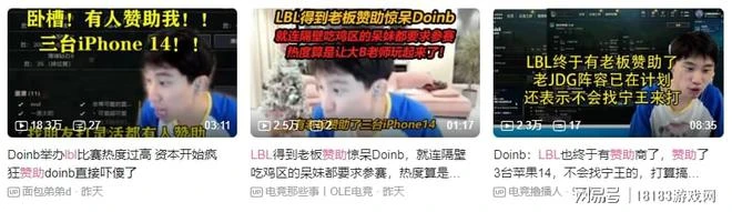 聽說大B哥要搞LBL？  讓明星娛樂賽填補你的賽事空檔期