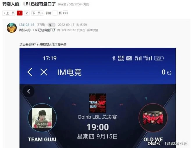 聽說大B哥要搞LBL？  讓明星娛樂賽填補你的賽事空檔期