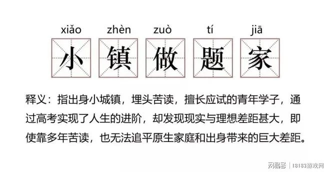 《鄉村教師》遊戲評測 溫馨治癒的支教之旅