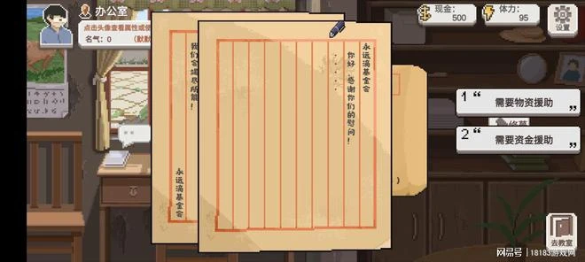 《鄉村教師》遊戲評測 溫馨治癒的支教之旅