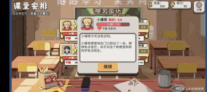 《鄉村教師》遊戲評測 溫馨治癒的支教之旅