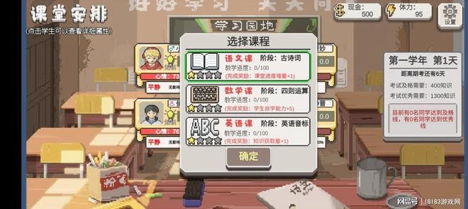 《鄉村教師》遊戲評測 溫馨治癒的支教之旅