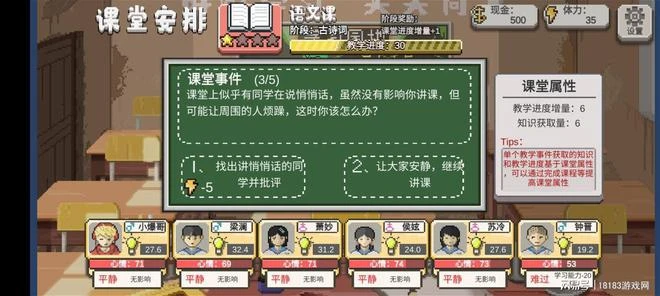 《鄉村教師》遊戲評測 溫馨治癒的支教之旅