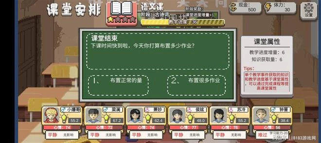 《鄉村教師》遊戲評測 溫馨治癒的支教之旅