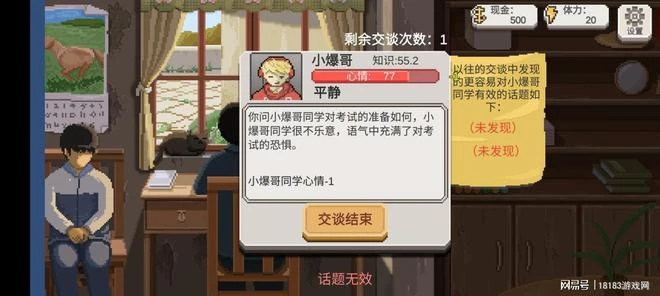 《鄉村教師》遊戲評測 溫馨治癒的支教之旅