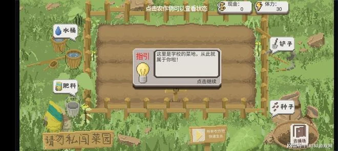 《鄉村教師》遊戲評測 溫馨治癒的支教之旅