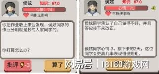 《鄉村教師》遊戲評測 溫馨治癒的支教之旅
