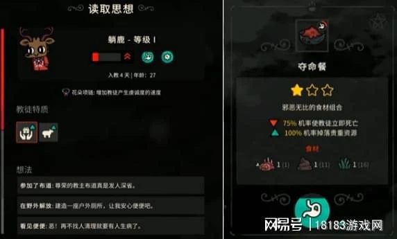 《咩咩啟示錄》遊戲評測 別看我只是一隻羊