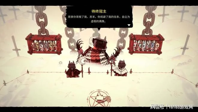 《咩咩啟示錄》遊戲評測 別看我只是一隻羊