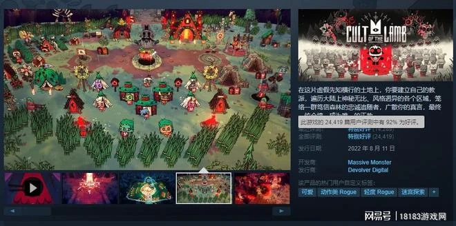 《咩咩啟示錄》遊戲評測 別看我只是一隻羊