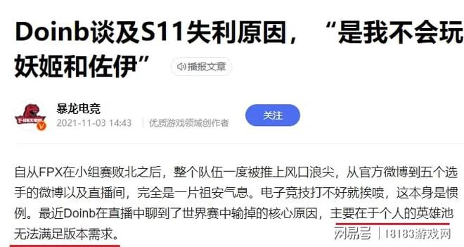 今年的GEN是否有望重現DWG2020年的統治力？