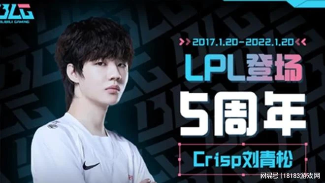 如何看待《英雄聯盟》職業選手 Crisp 再與自己的 CP 粉對線？