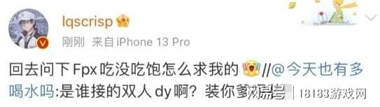 如何看待《英雄聯盟》職業選手 Crisp 再與自己的 CP 粉對線？