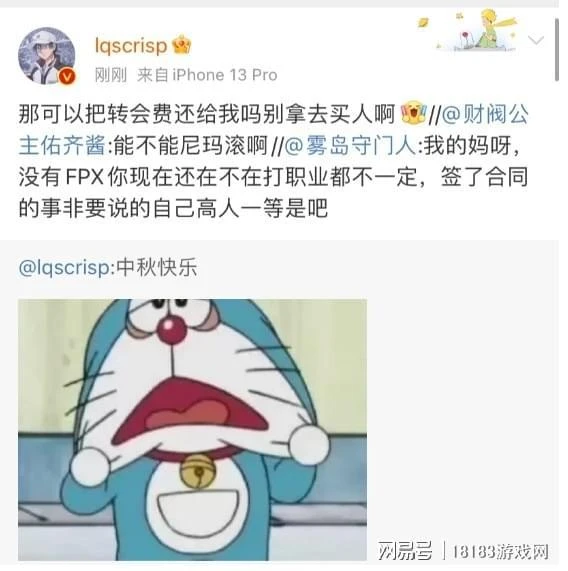 如何看待《英雄聯盟》職業選手 Crisp 再與自己的 CP 粉對線？