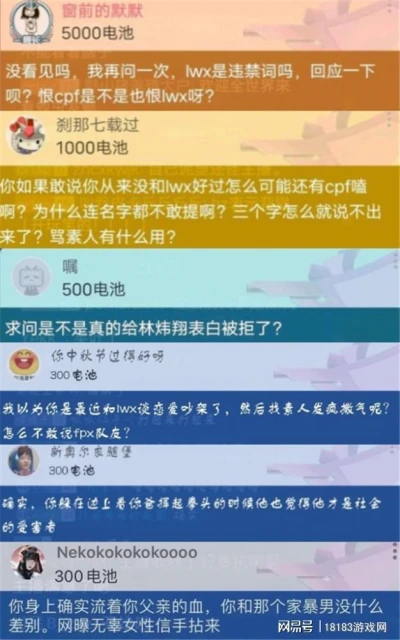 如何看待《英雄聯盟》職業選手 Crisp 再與自己的 CP 粉對線？