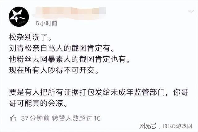 如何看待《英雄聯盟》職業選手 Crisp 再與自己的 CP 粉對線？