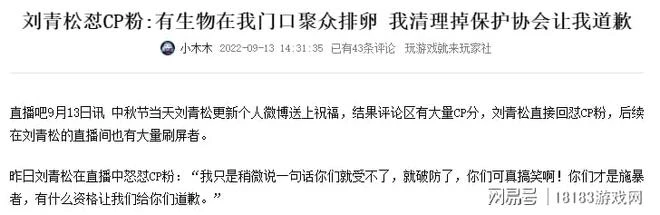 如何看待《英雄聯盟》職業選手 Crisp 再與自己的 CP 粉對線?