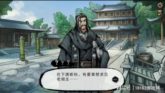 《墨影俠蹤》二測「唐門案」試玩體驗 武功再高，也怕嘴炮