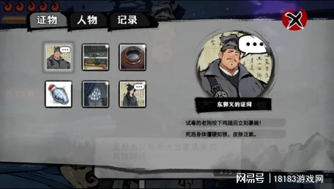 《墨影俠蹤》二測「唐門案」試玩體驗 武功再高，也怕嘴炮