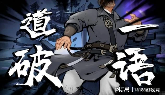 《墨影俠蹤》二測「唐門案」試玩體驗 武功再高，也怕嘴炮