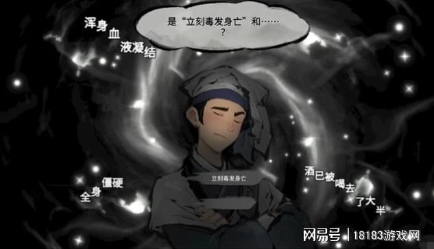 《墨影俠蹤》二測「唐門案」試玩體驗 武功再高，也怕嘴炮