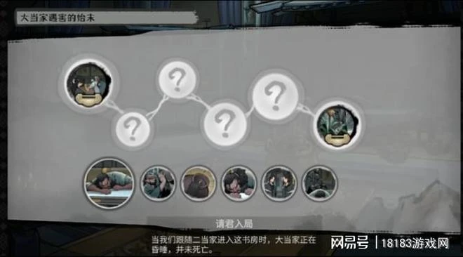 《墨影俠蹤》二測「唐門案」試玩體驗 武功再高，也怕嘴炮