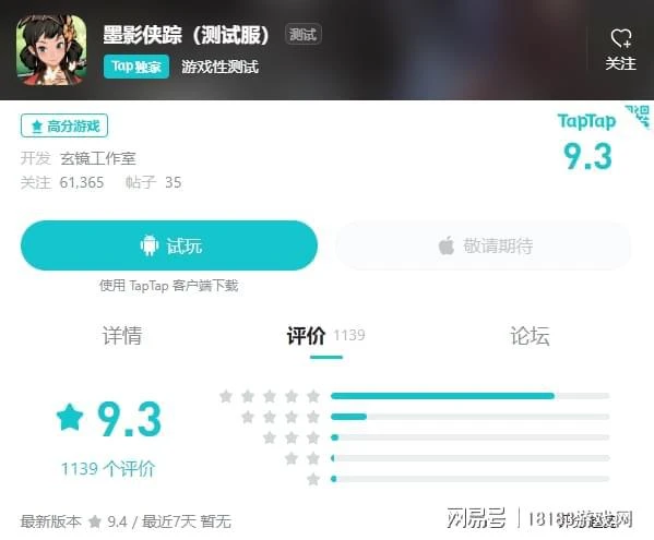 《墨影俠蹤》二測「唐門案」試玩體驗 武功再高，也怕嘴炮