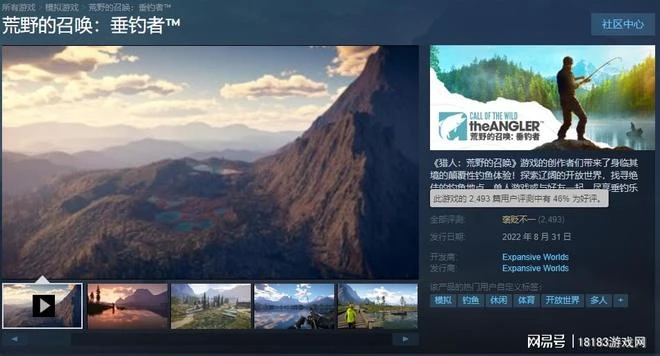 《荒野的召喚 垂釣者》遊戲評測 釣魚模擬器× 野營模擬器√