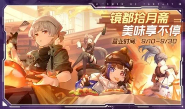 幻塔2.2版本「鏡花月影」上線 你見過凌晨四點的鏡都嗎