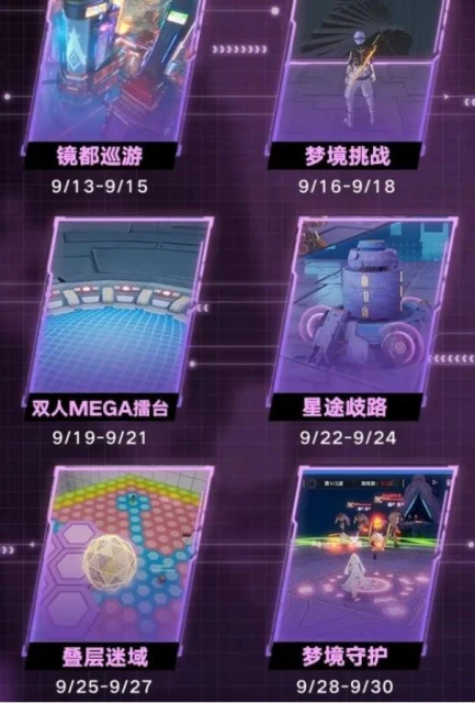 幻塔2.2版本「鏡花月影」上線 你見過凌晨四點的鏡都嗎