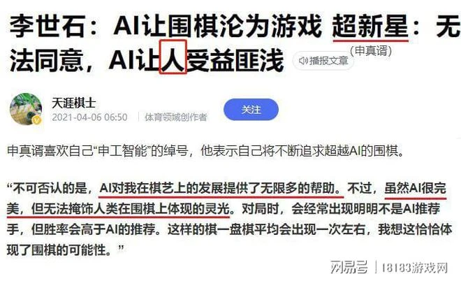 AI配音、AI作畫、AI下棋  AI是否會取代人類的所有工作