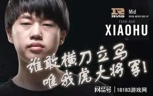 從中單到上單再到中單 小虎到底適合什麼位置