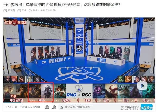 從中單到上單再到中單 小虎到底適合什麼位置