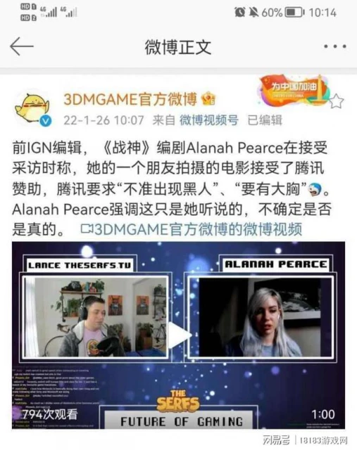 如何看前 IGN 編輯稱騰訊贊助電影「不准出現黑人」「要有大胸」