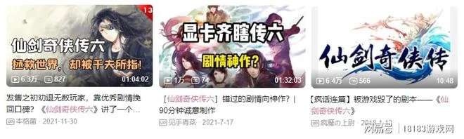 重溫經典還是硬炒冷飯？ 如何看待軟星宣布重置仙劍四