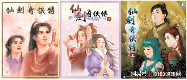 重溫經典還是硬炒冷飯？ 如何看待軟星宣布重置仙劍四