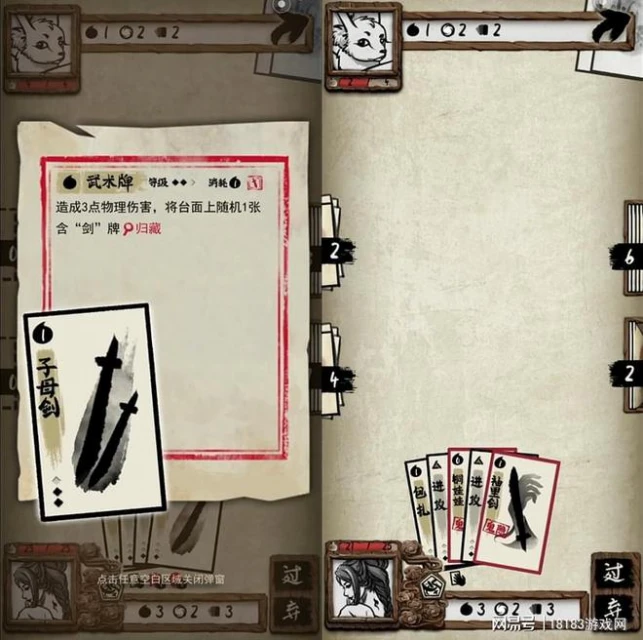 《牌師》遊戲評測 國風的皮、肉鴿的魂