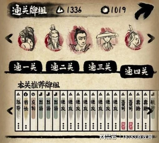 《牌師》遊戲評測 國風的皮、肉鴿的魂