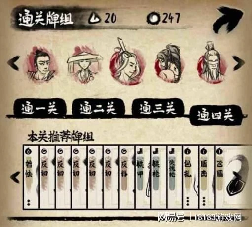 《牌師》遊戲評測 國風的皮、肉鴿的魂