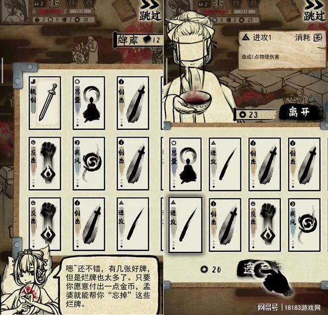 《牌師》遊戲評測 國風的皮、肉鴿的魂